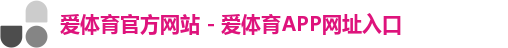 爱体育首页